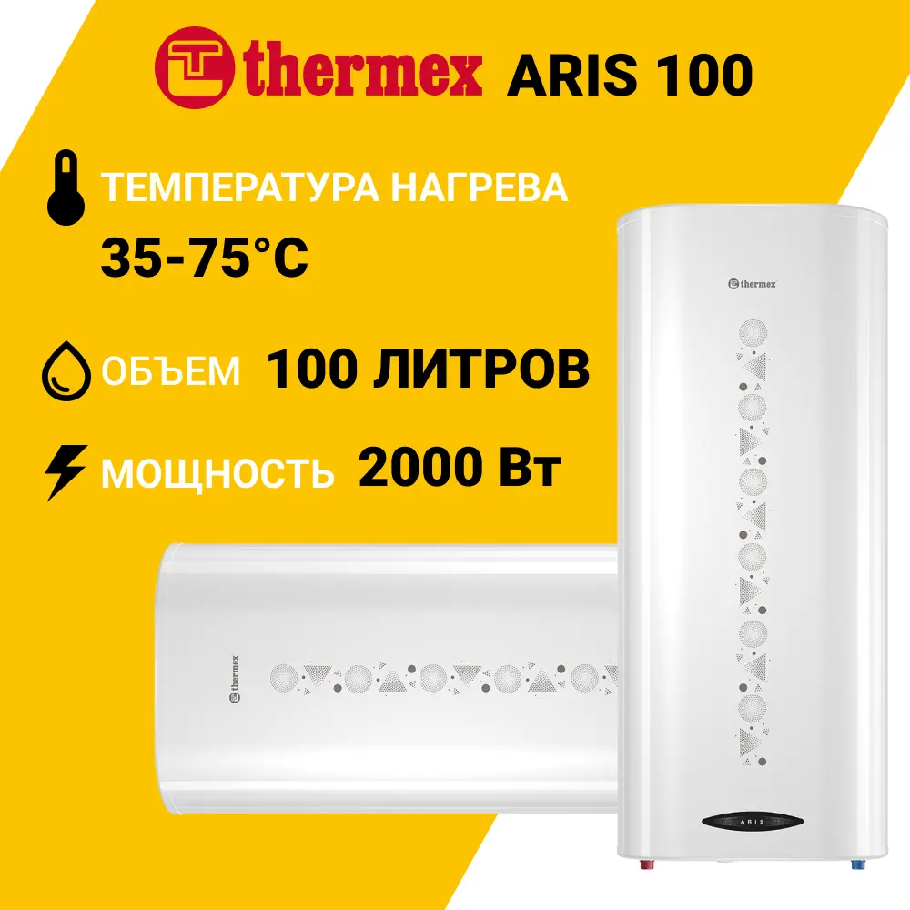 Фото Накопительный водонагреватель электрический 100 л Thermex Aris 100 133927 2 кВт эмалированная сталь мокрый ТЭН Фото Накопительный водонагреватель электрический 100 л Thermex Aris 100 133927 2 кВт эмалированная сталь мокрый ТЭН