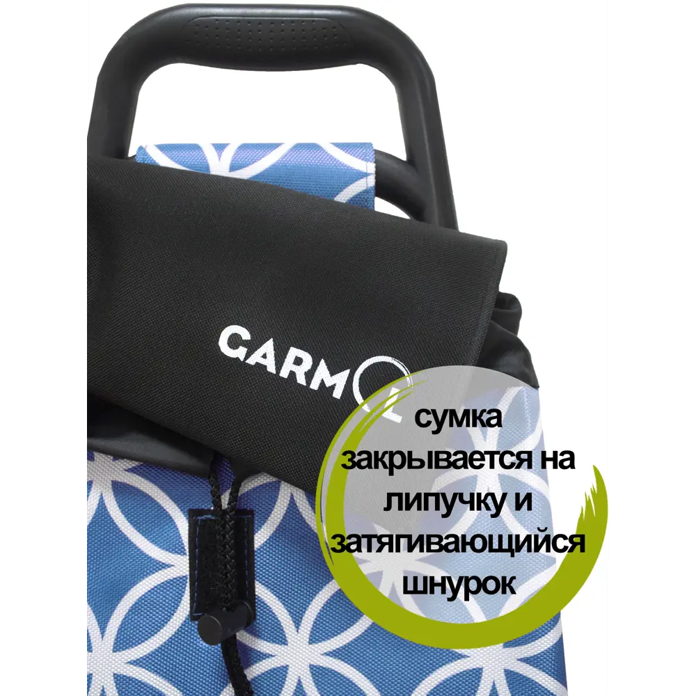 Фото 3 Тележка с сумкой Garmol Geo на шасси Basic цвет синий Фото 3 Тележка с сумкой Garmol Geo на шасси Basic цвет синий
