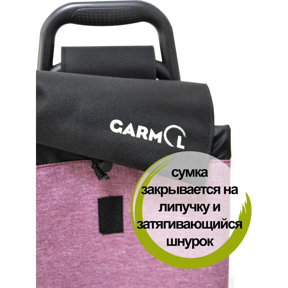 Фото 4 Тележка с сумкой Garmol Jasp на шасси Basic Фото 4 Тележка с сумкой Garmol Jasp на шасси Basic