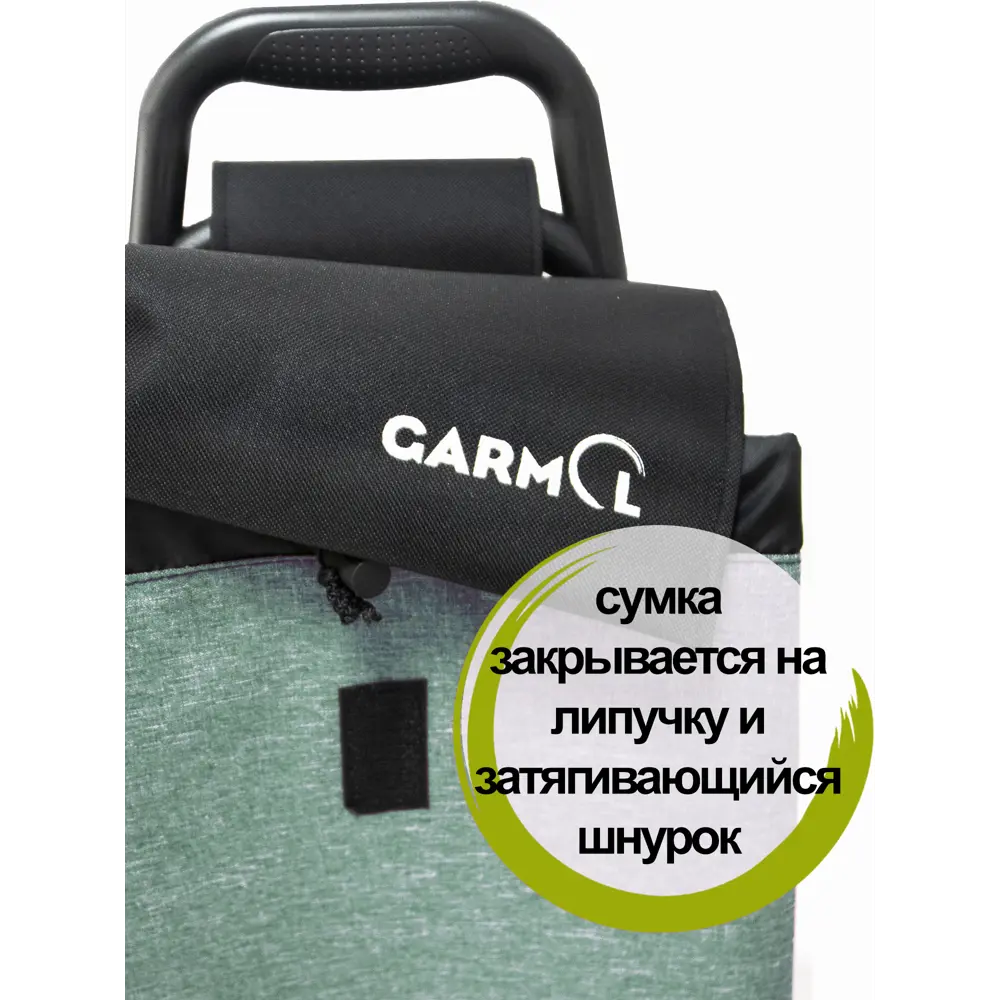 Фото 4 Тележка с сумкой Garmol Jasp на шасси Basic зелёный Фото 4 Тележка с сумкой Garmol Jasp на шасси Basic зелёный