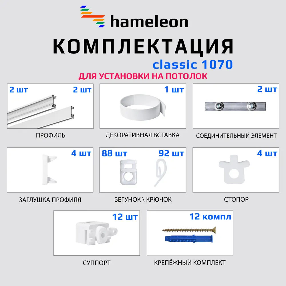 Фото 2 Карниз для штор двухрядный Hameleon 1070-02-1-1216-290 290 см алюминий цвет белый Фото 2 Карниз для штор двухрядный Hameleon 1070-02-1-1216-290 290 см алюминий цвет белый
