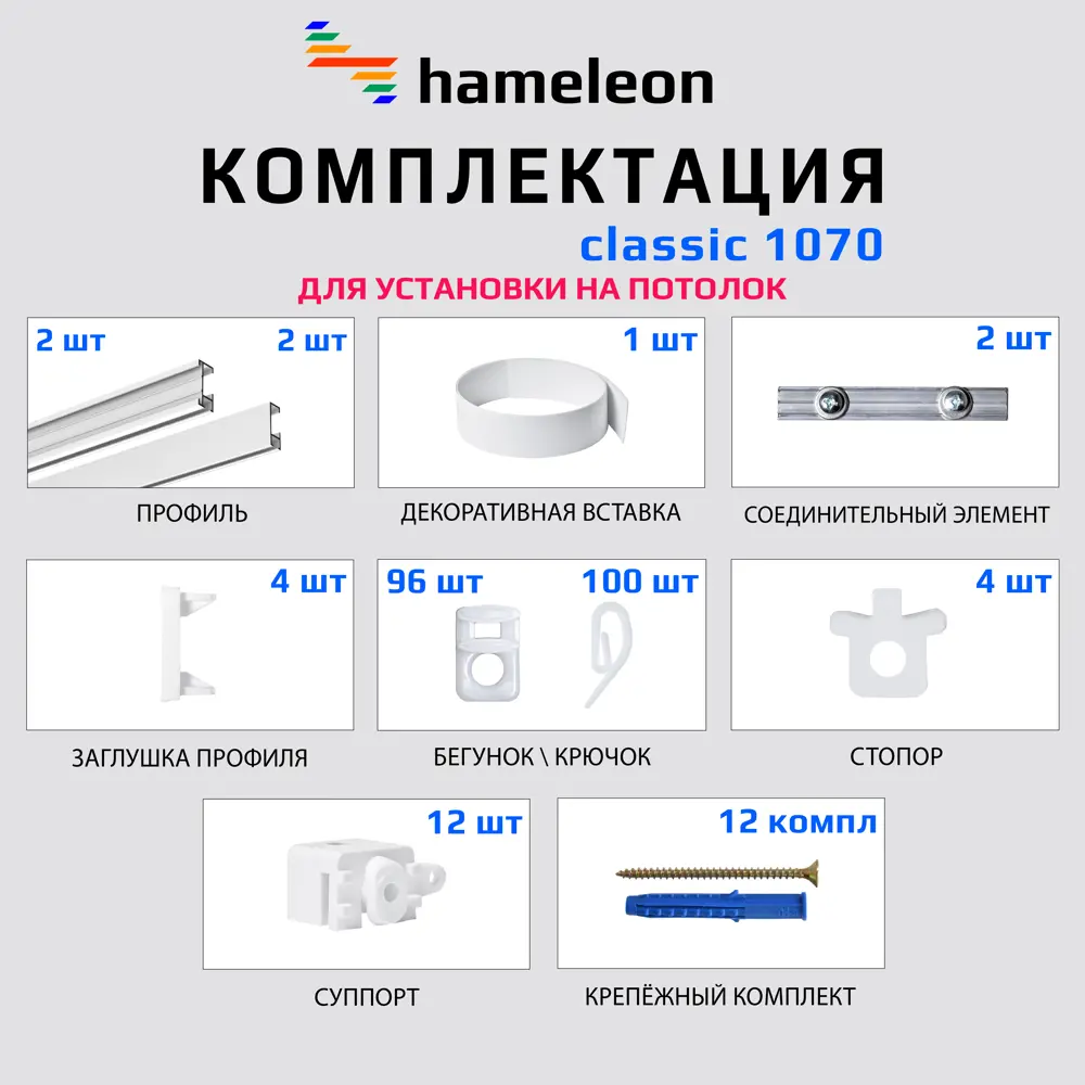 Фото 2 Карниз для штор двухрядный Hameleon 1070-02-1-1216-320 320 см алюминий цвет белый Фото 2 Карниз для штор двухрядный Hameleon 1070-02-1-1216-320 320 см алюминий цвет белый