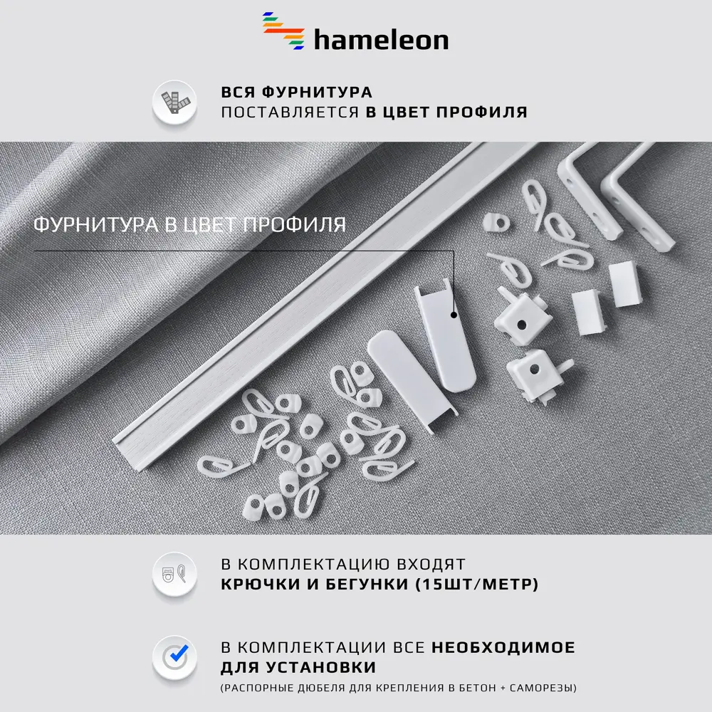 Фото 7 Карниз для штор двухрядный Hameleon 1070-02-1-1216-320 320 см алюминий цвет белый Фото 7 Карниз для штор двухрядный Hameleon 1070-02-1-1216-320 320 см алюминий цвет белый