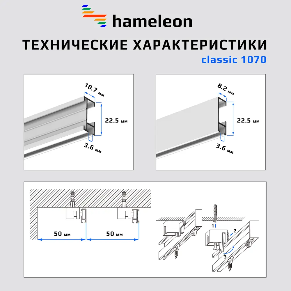 Фото 3 Карниз для штор двухрядный Hameleon 1070-02-1-1216-340 340 см алюминий цвет белый Фото 3 Карниз для штор двухрядный Hameleon 1070-02-1-1216-340 340 см алюминий цвет белый