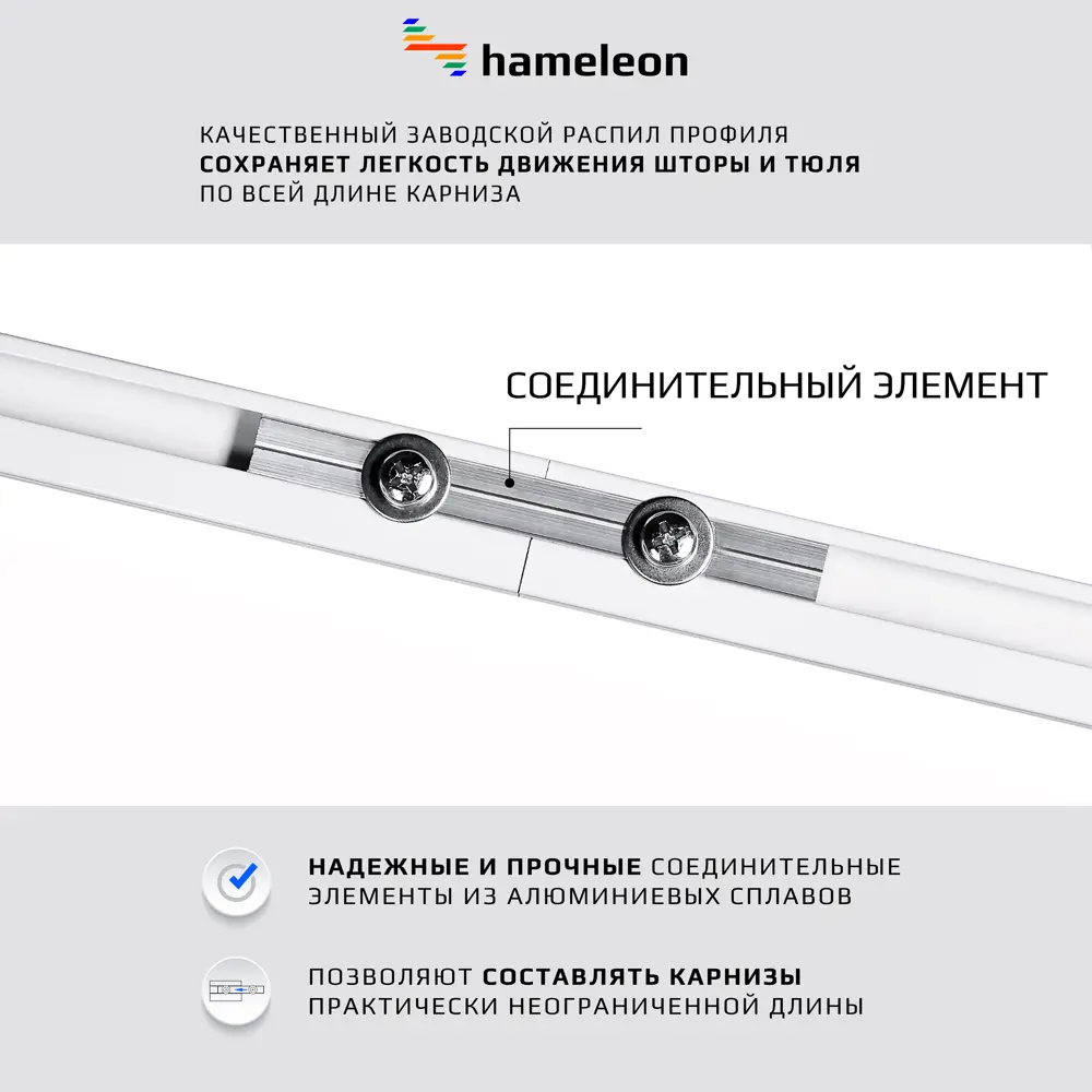 Фото 8 Карниз для штор двухрядный Hameleon 1070-02-1-1216-340 340 см алюминий цвет белый Фото 8 Карниз для штор двухрядный Hameleon 1070-02-1-1216-340 340 см алюминий цвет белый