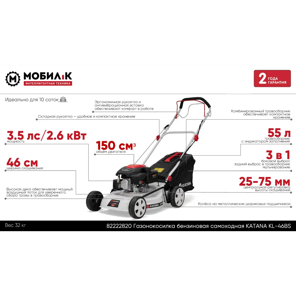 Фото 2 Газонокосилка бензиновая самоходная Katana KL-46BS, 3.5 л.с, 46 см Фото 2 Газонокосилка бензиновая самоходная Katana KL-46BS, 3.5 л.с, 46 см