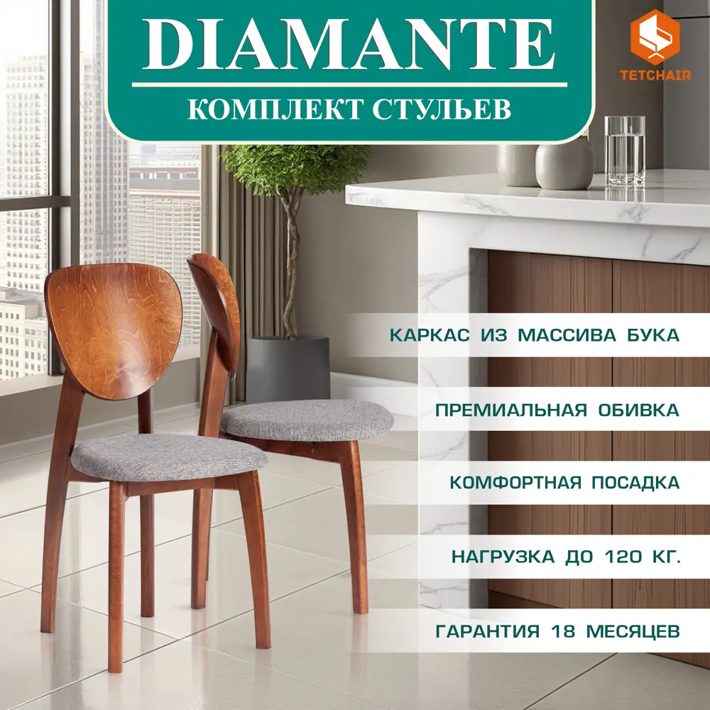 Фото 2 Кухонный стул Tetchair Diamante Wool dimgrey 42x85x42 см ткань цвет серый Фото 2 Кухонный стул Tetchair Diamante Wool dimgrey 42x85x42 см ткань цвет серый