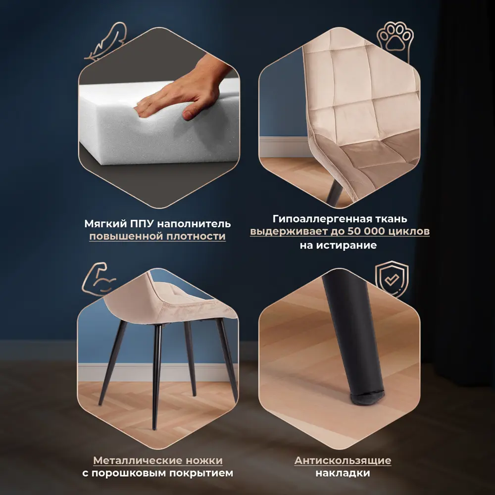 Фото 5 Комплект кухонных стульев 4 шт Tetchair Abruzzo 52x85x63 см вельвет цвет бежевый Фото 5 Комплект кухонных стульев 4 шт Tetchair Abruzzo 52x85x63 см вельвет цвет бежевый