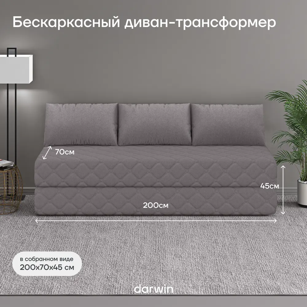 Фото 4 Диван раскладной Darwin Debut Latte 200x45x70 см рогожка цвет латте Фото 4 Диван раскладной Darwin Debut Latte 200x45x70 см рогожка цвет латте