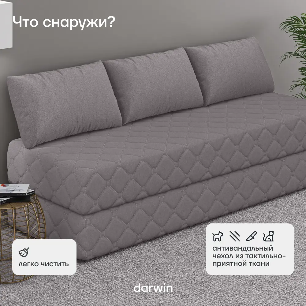Фото 6 Диван раскладной Darwin Debut Latte 200x45x70 см рогожка цвет латте Фото 6 Диван раскладной Darwin Debut Latte 200x45x70 см рогожка цвет латте