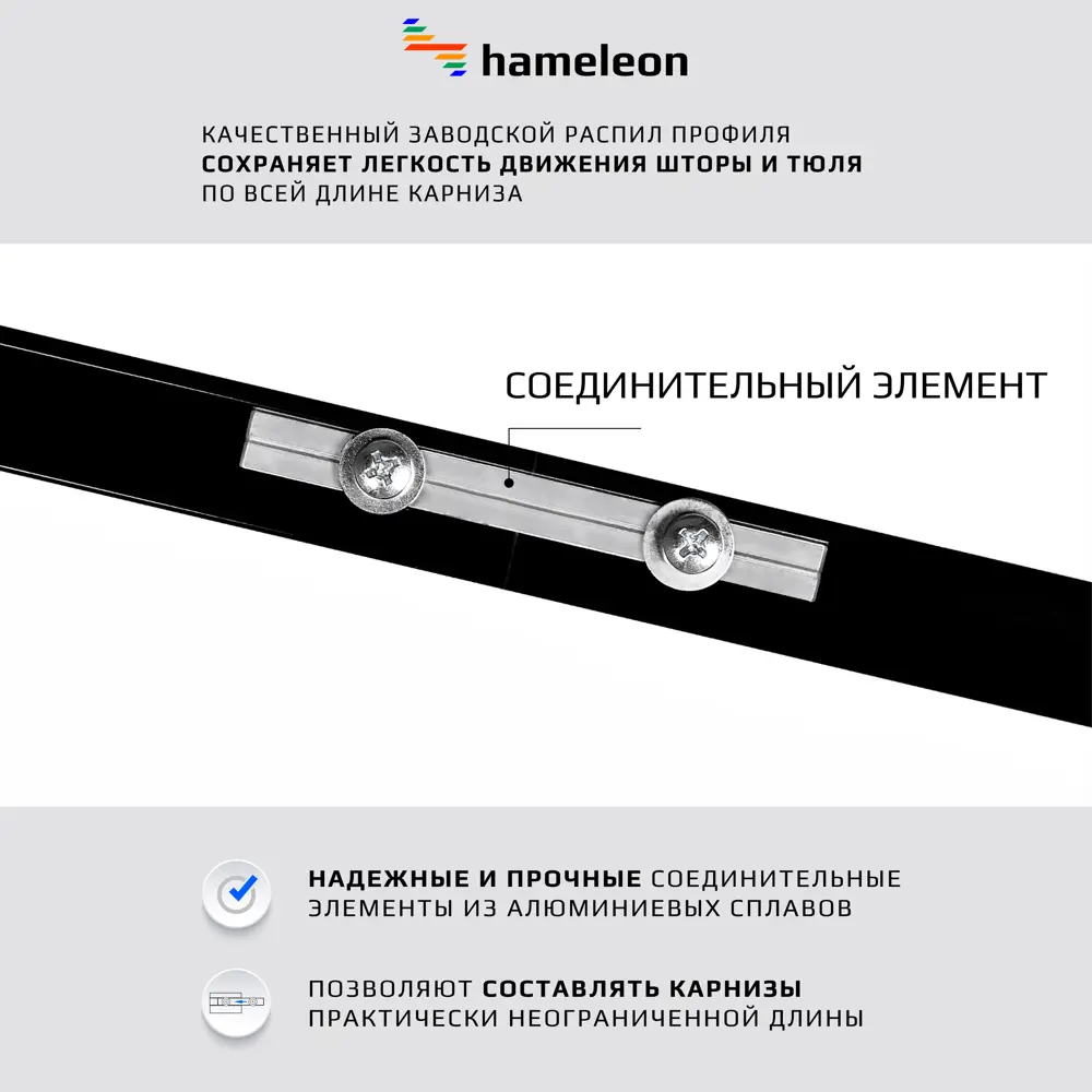 Фото 8 Карниз для штор двухрядный Hameleon 1070-02-8-1240-280 280 см алюминий цвет чёрный Фото 8 Карниз для штор двухрядный Hameleon 1070-02-8-1240-280 280 см алюминий цвет чёрный