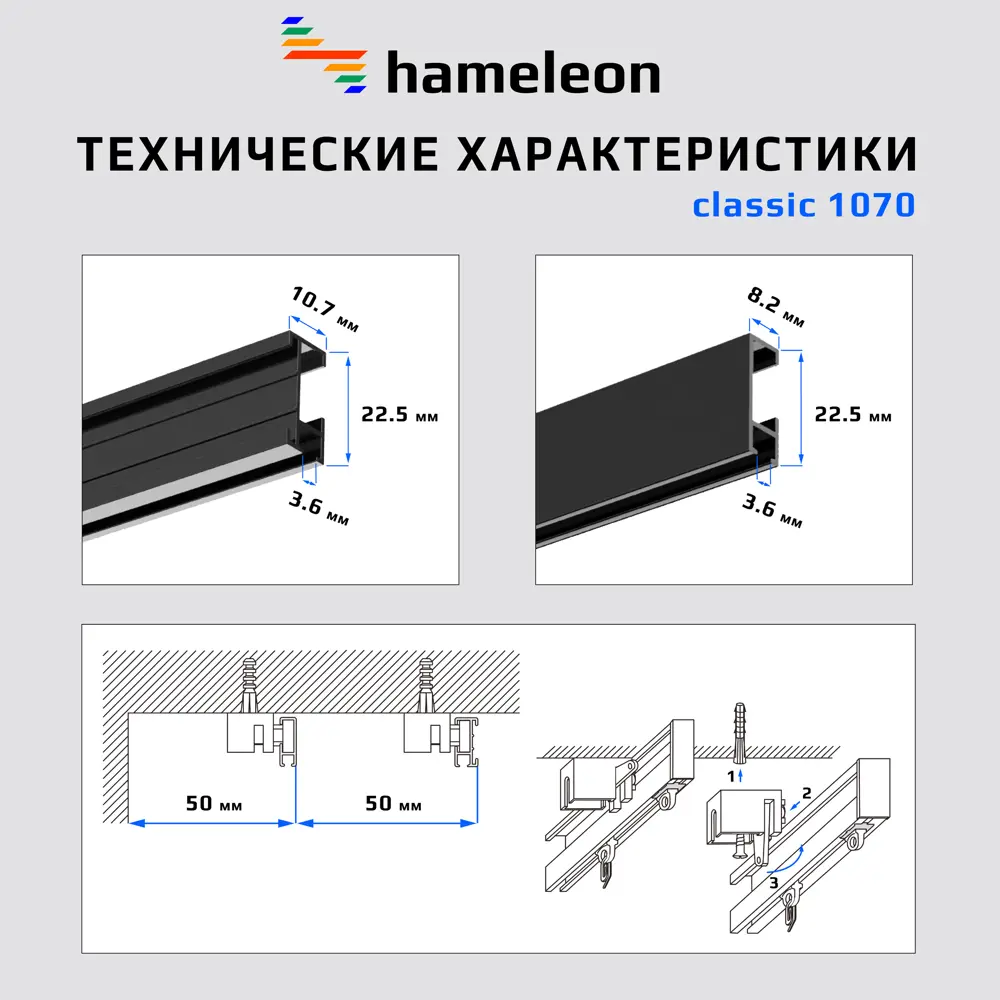 Фото 3 Карниз для штор двухрядный Hameleon 1070-02-8-1240-300 300 см алюминий цвет чёрный Фото 3 Карниз для штор двухрядный Hameleon 1070-02-8-1240-300 300 см алюминий цвет чёрный