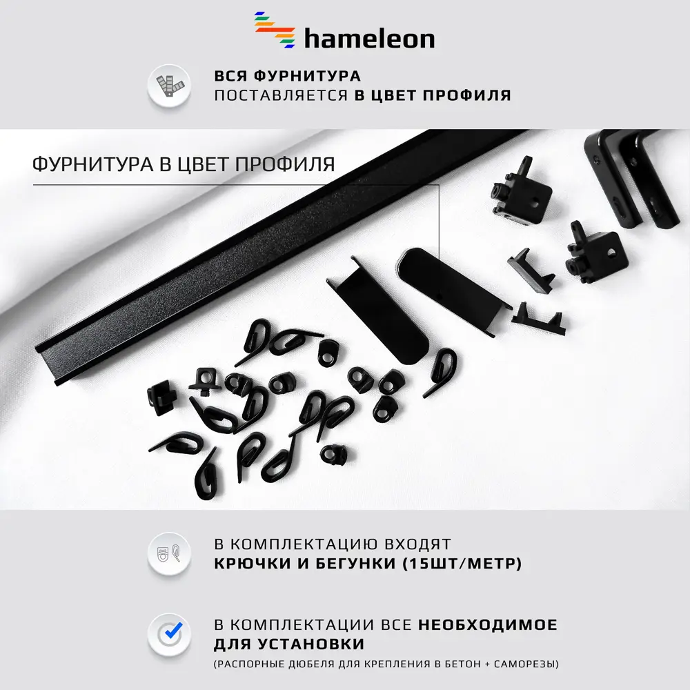 Фото 7 Карниз для штор двухрядный Hameleon 1070-02-8-1240-340 340 см алюминий цвет чёрный Фото 7 Карниз для штор двухрядный Hameleon 1070-02-8-1240-340 340 см алюминий цвет чёрный