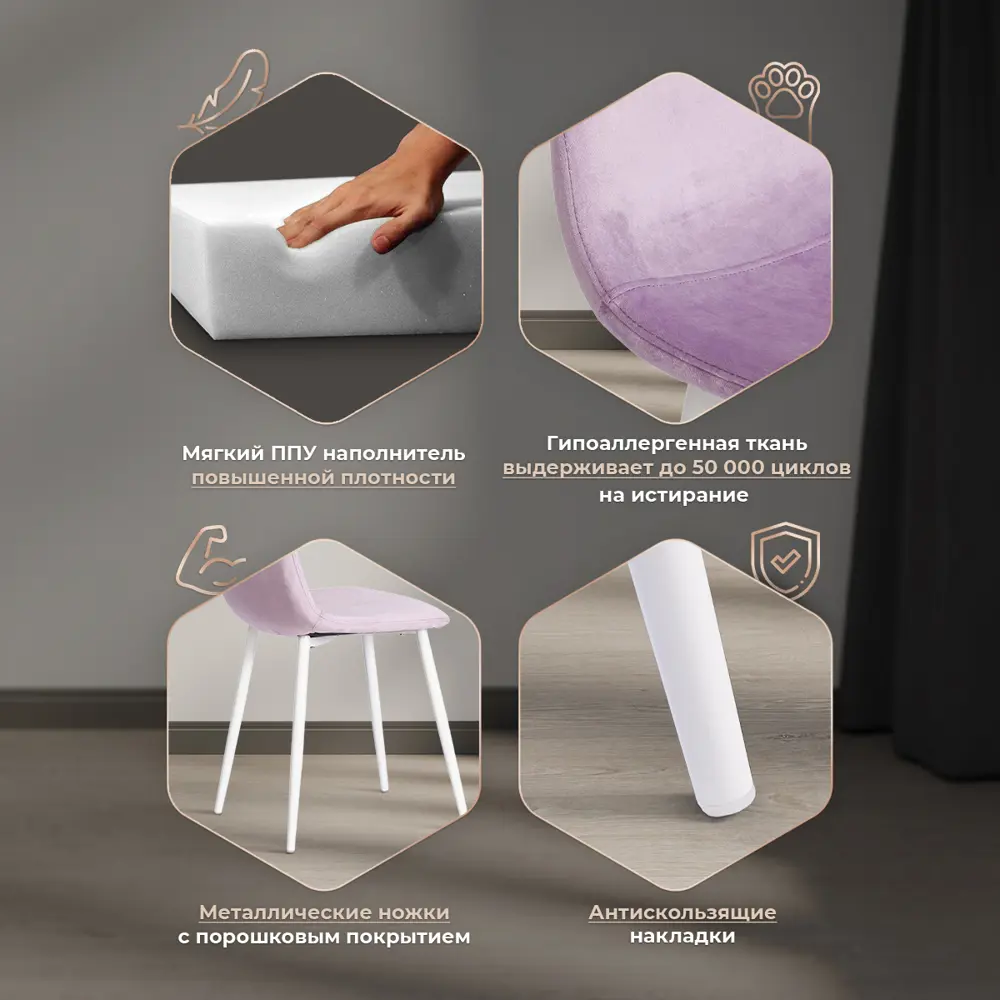 Фото 5 Комплект стульев 4 шт Tetchair Breeze 53x53x44 см вельвет цвет лавандовый Фото 5 Комплект стульев 4 шт Tetchair Breeze 53x53x44 см вельвет цвет лавандовый