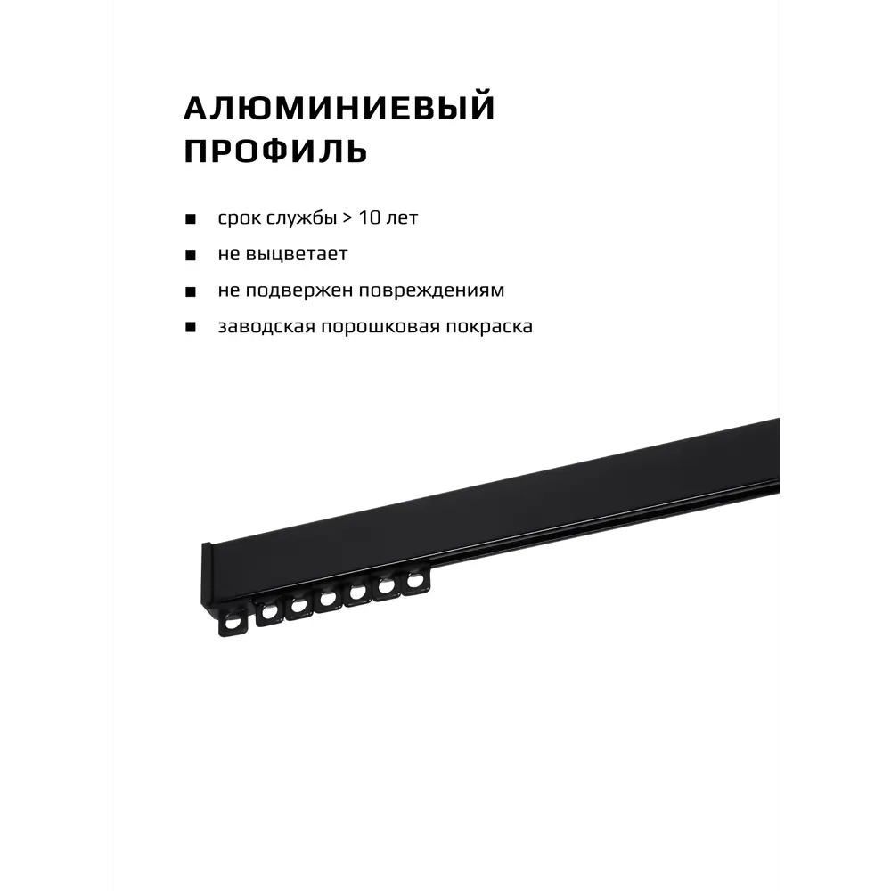 Фото 5 Карниз для штор двухрядный Hameleon 02-02-8-240 240 см алюминий цвет чёрный Фото 5 Карниз для штор двухрядный Hameleon 02-02-8-240 240 см алюминий цвет чёрный
