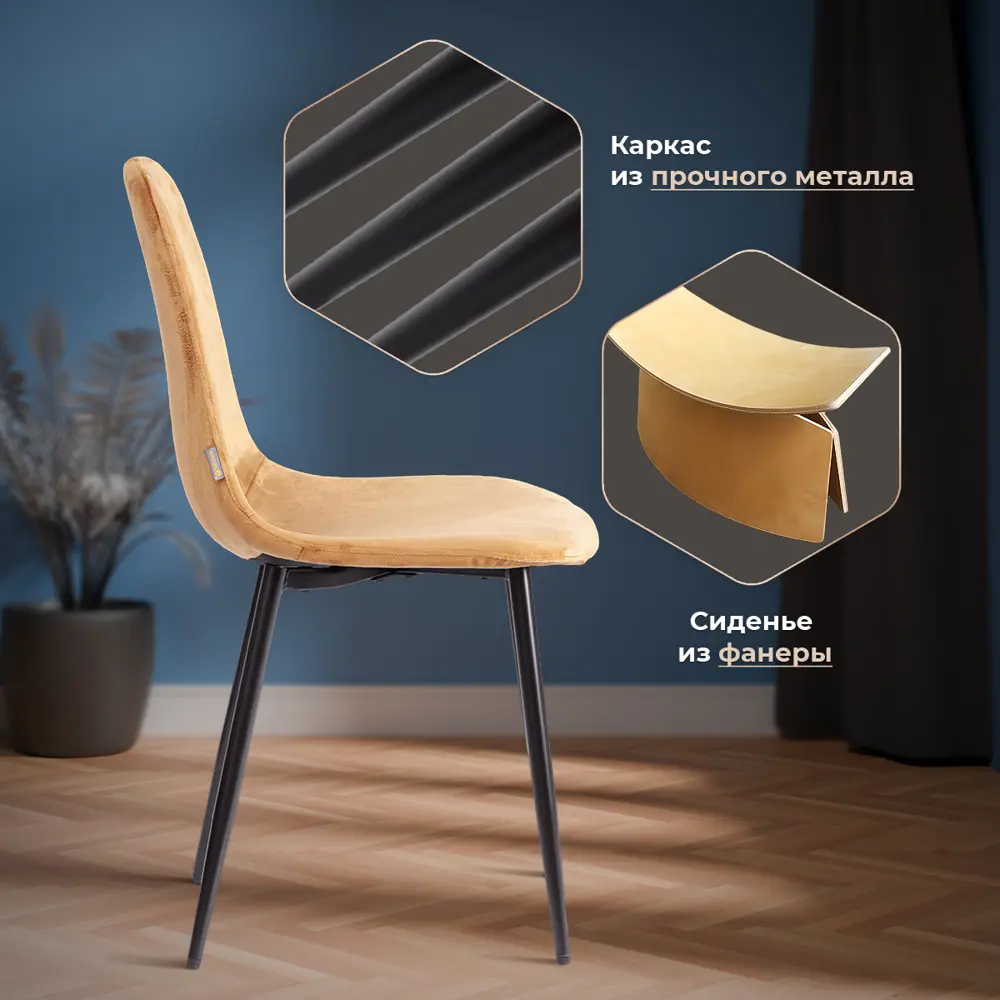 Фото 3 Комплект кухонных стульев 4 шт Tetchair Breeze 44x86x53 см велюр цвет коричневый Фото 3 Комплект кухонных стульев 4 шт Tetchair Breeze 44x86x53 см велюр цвет коричневый