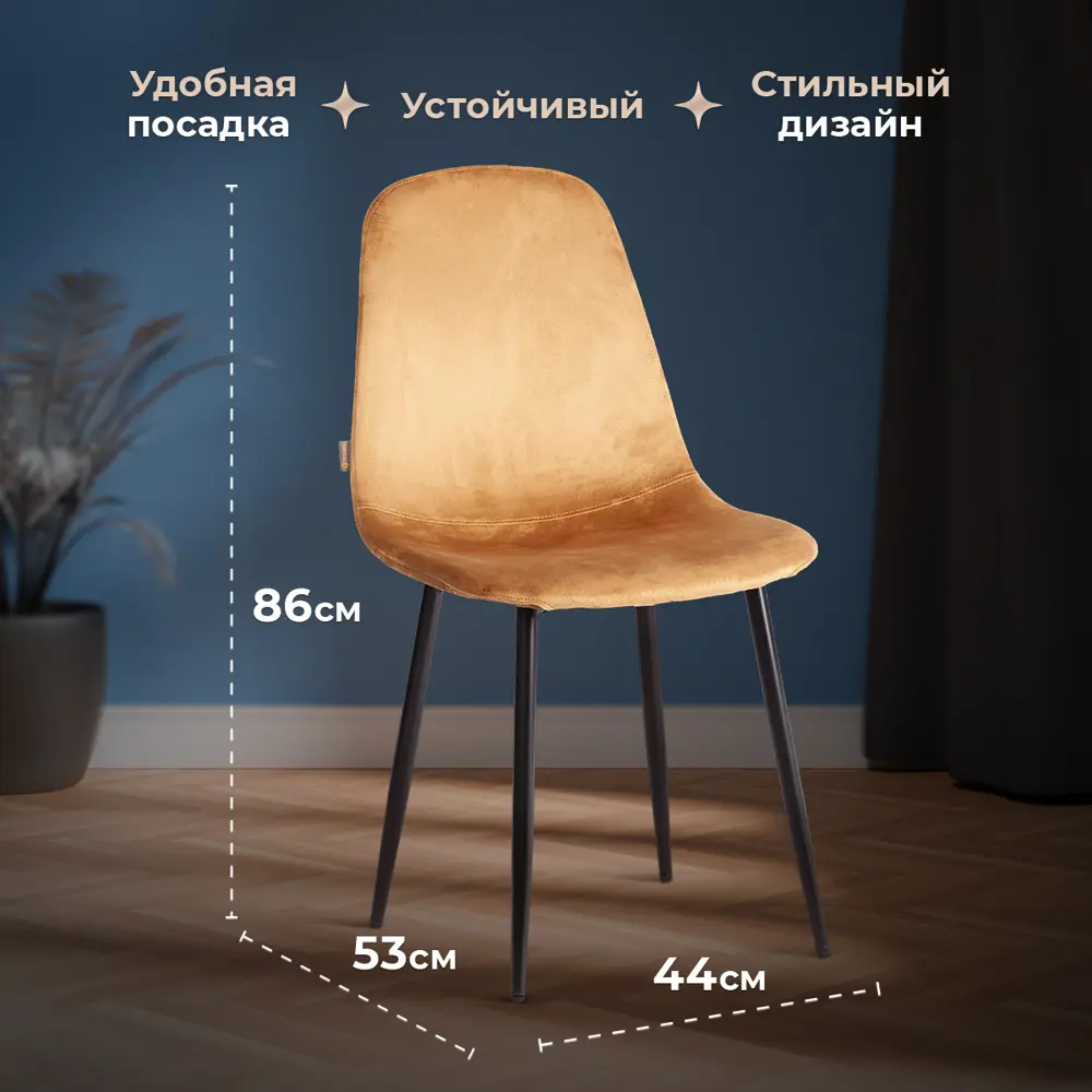 Фото 7 Комплект кухонных стульев 4 шт Tetchair Breeze 44x86x53 см велюр цвет коричневый Фото 7 Комплект кухонных стульев 4 шт Tetchair Breeze 44x86x53 см велюр цвет коричневый