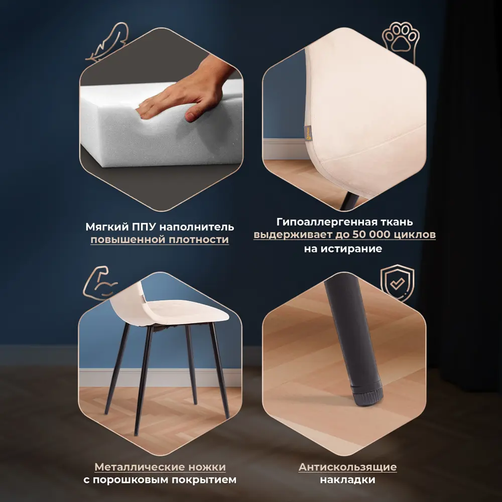 Фото 4 Комплект кухонных стульев 4 шт Tetchair Breeze 44x86x53 см велюр цвет кремовый/черный Фото 4 Комплект кухонных стульев 4 шт Tetchair Breeze 44x86x53 см велюр цвет кремовый/черный