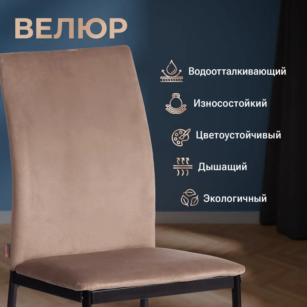 Фото 5 Кухонный стул Tetchair Capri комплект стульев 6 шт 51х92х43 см текстиль цвет бежевый Фото 5 Кухонный стул Tetchair Capri комплект стульев 6 шт 51х92х43 см текстиль цвет бежевый