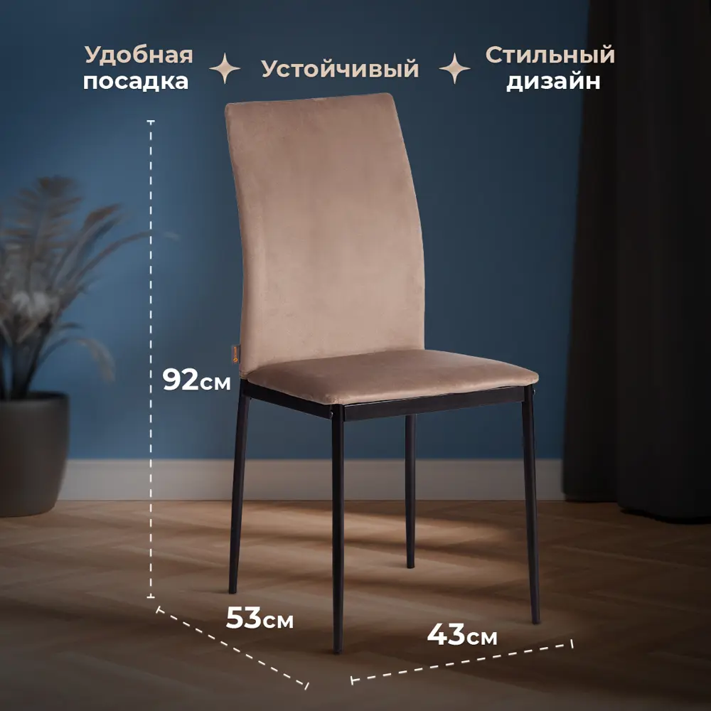 Фото 7 Кухонный стул Tetchair Capri комплект стульев 6 шт 51х92х43 см текстиль цвет бежевый Фото 7 Кухонный стул Tetchair Capri комплект стульев 6 шт 51х92х43 см текстиль цвет бежевый