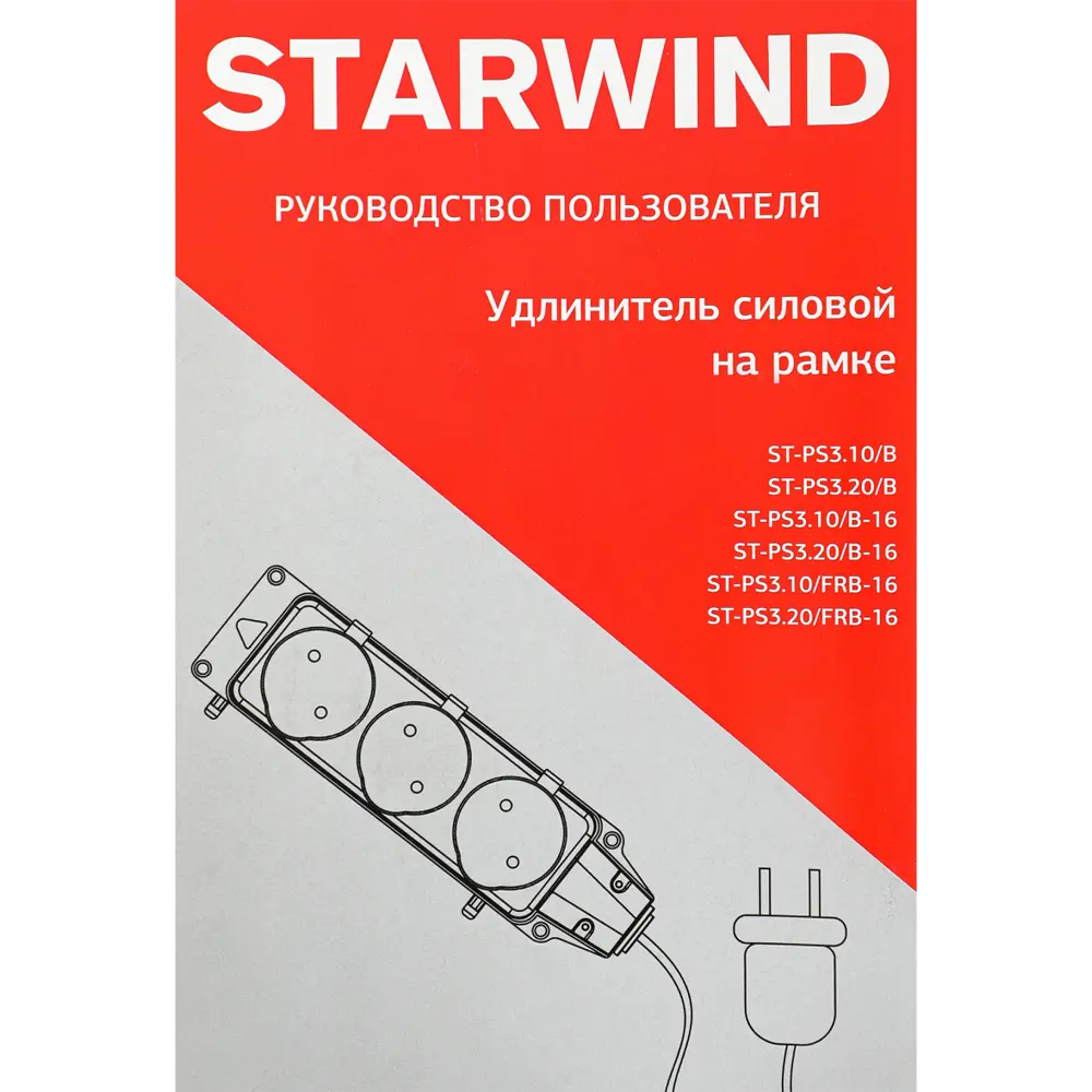 Фото 9 Удлинитель силовой Starwind ST-PS3.20/B-16 3 розетки с заземлением 3x1.0 мм 20 м 3500 Вт цвет оранжевый Фото 9 Удлинитель силовой Starwind ST-PS3.20/B-16 3 розетки с заземлением 3x1.0 мм 20 м 3500 Вт цвет оранжевый