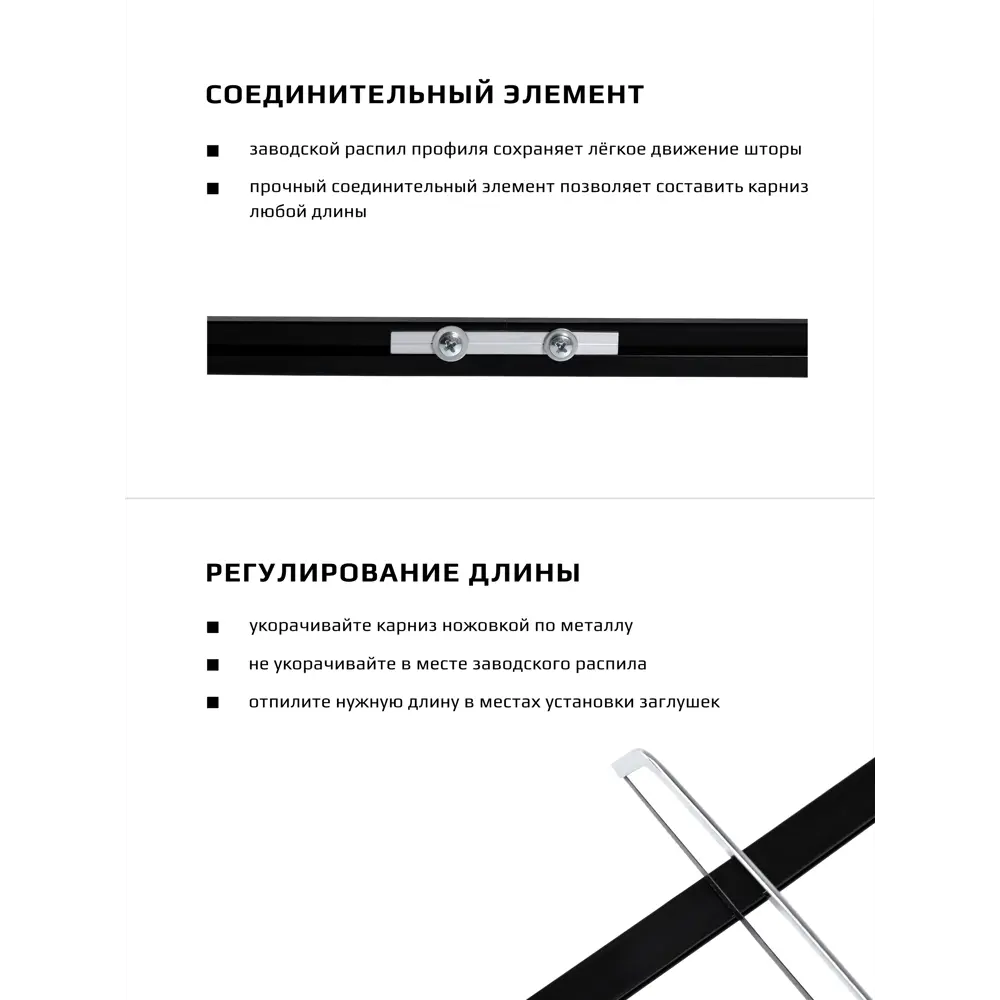 Фото 8 Карниз для штор двухрядный Hameleon mono 240 см алюминий черный Фото 8 Карниз для штор двухрядный Hameleon mono 240 см алюминий черный