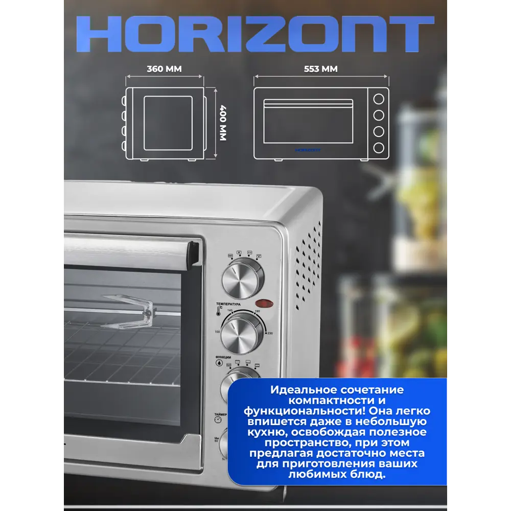 Фото 6 Электропечь Horizont MO-4503S Фото 6 Электропечь Horizont MO-4503S