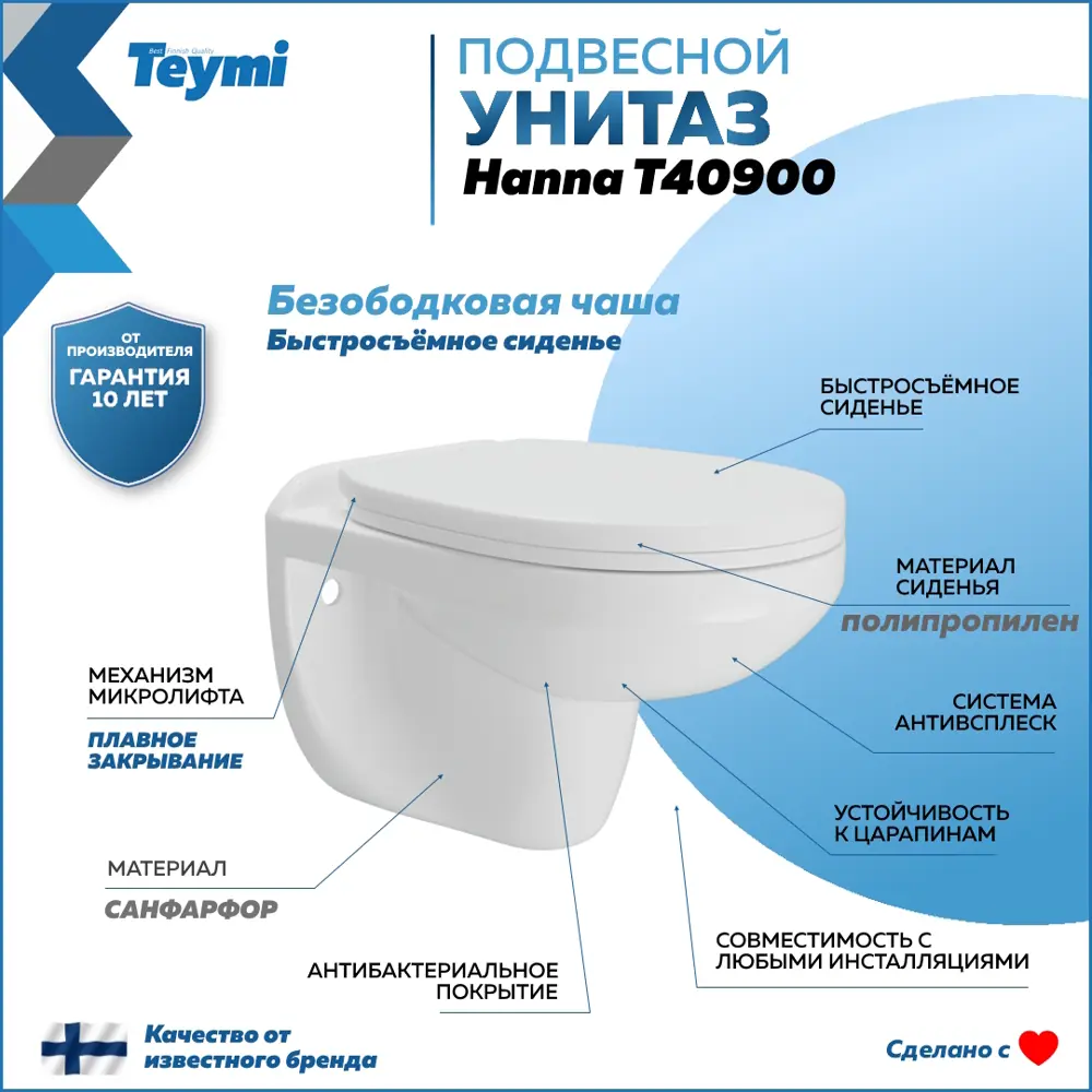 Фото 2 Унитаз подвесной Teymi T40900 безободковый с сиденьем микролифт Фото 2 Унитаз подвесной Teymi T40900 безободковый с сиденьем микролифт