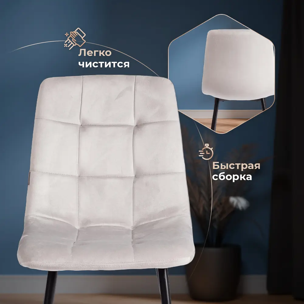 Фото 8 Комплект кухонных стульев Tetchair Chilly 4 шт 44.5х88х52.5 см велюр цвет светло-серый Фото 8 Комплект кухонных стульев Tetchair Chilly 4 шт 44.5х88х52.5 см велюр цвет светло-серый
