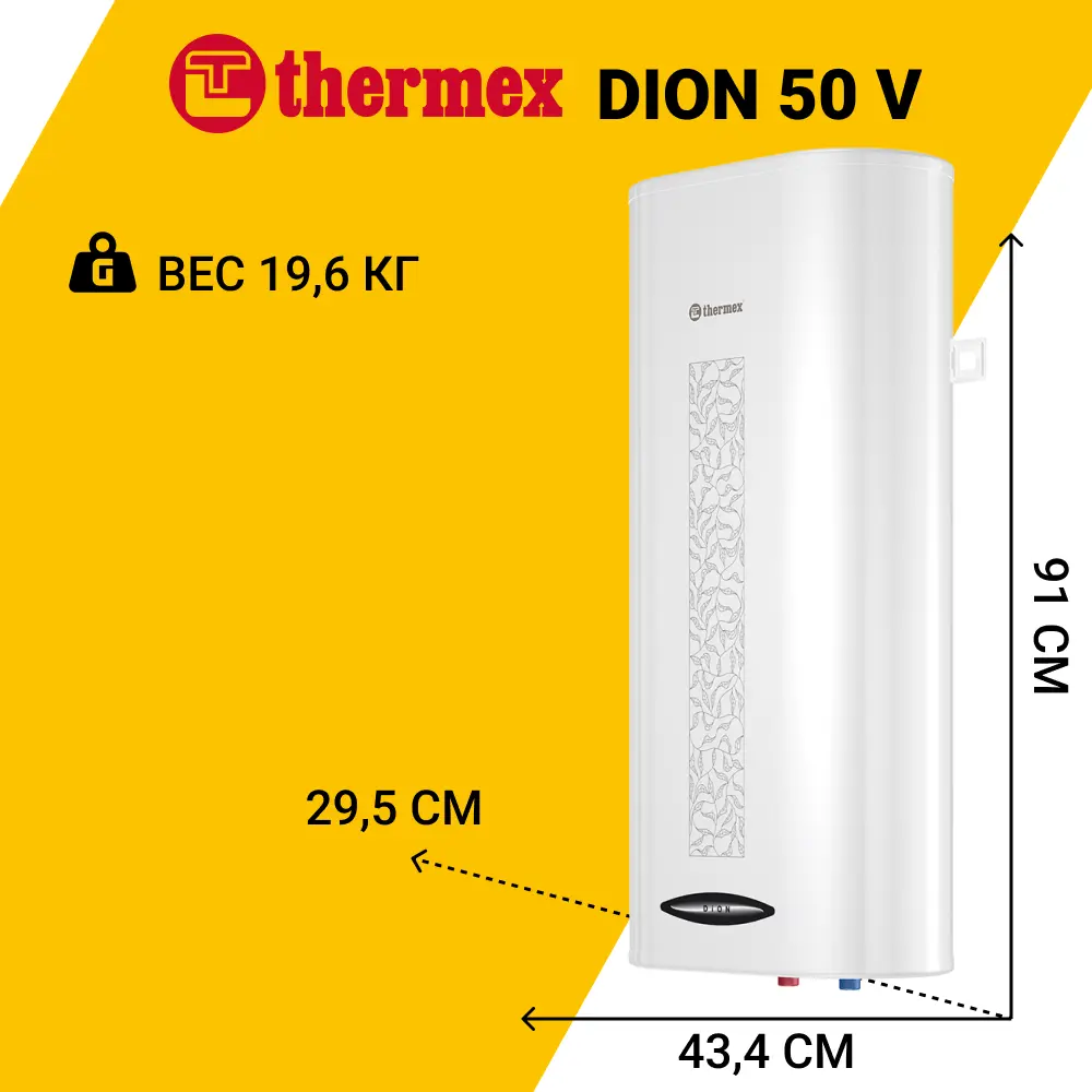 Фото 3 Накопительный водонагреватель электрический 50 л Thermex Dion 50 V 130444 2.5 кВт эмалированная сталь мокрый ТЭН Фото 3 Накопительный водонагреватель электрический 50 л Thermex Dion 50 V 130444 2.5 кВт эмалированная сталь мокрый ТЭН