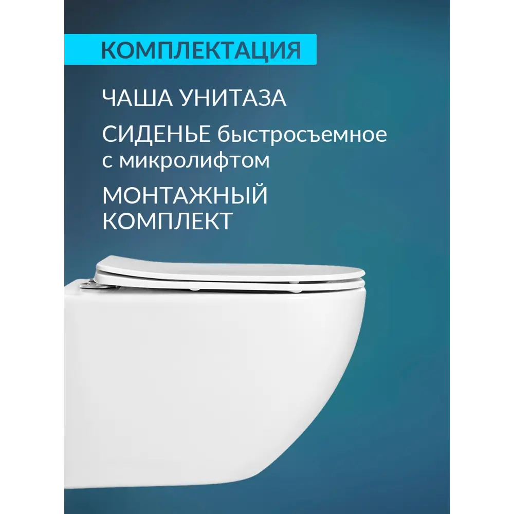 Фото 3 Унитаз подвесной Aquatek Европа AQ1901-00 безободковый, с сиденьем микролифт Фото 3 Унитаз подвесной Aquatek Европа AQ1901-00 безободковый, с сиденьем микролифт
