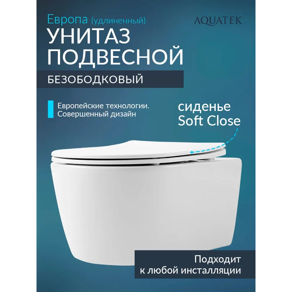 Фото Унитаз подвесной Aquatek AQ1106L-00 с сиденьем микролифт Фото Унитаз подвесной Aquatek AQ1106L-00 с сиденьем микролифт