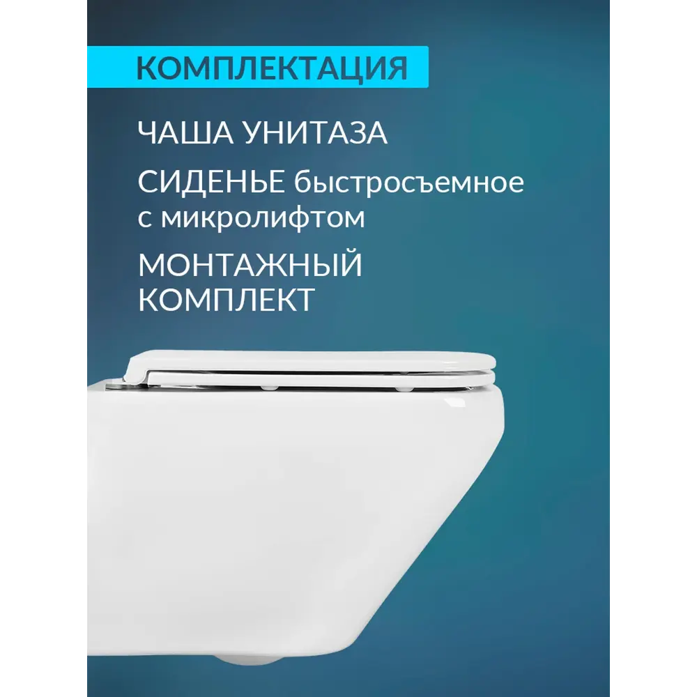 Фото 3 Унитаз подвесной Aquatek AQ1155-00 безободковый с сиденьем микролифт Фото 3 Унитаз подвесной Aquatek AQ1155-00 безободковый с сиденьем микролифт
