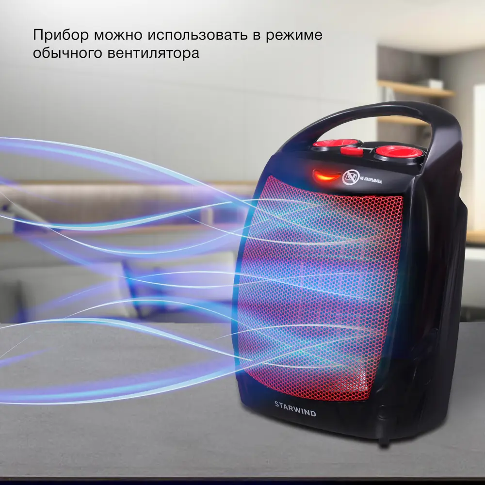 Фото 3 Тепловентилятор керамический электрический Starwind SHV2001 с механическим термостатом 1600 Вт Фото 3 Тепловентилятор керамический электрический Starwind SHV2001 с механическим термостатом 1600 Вт