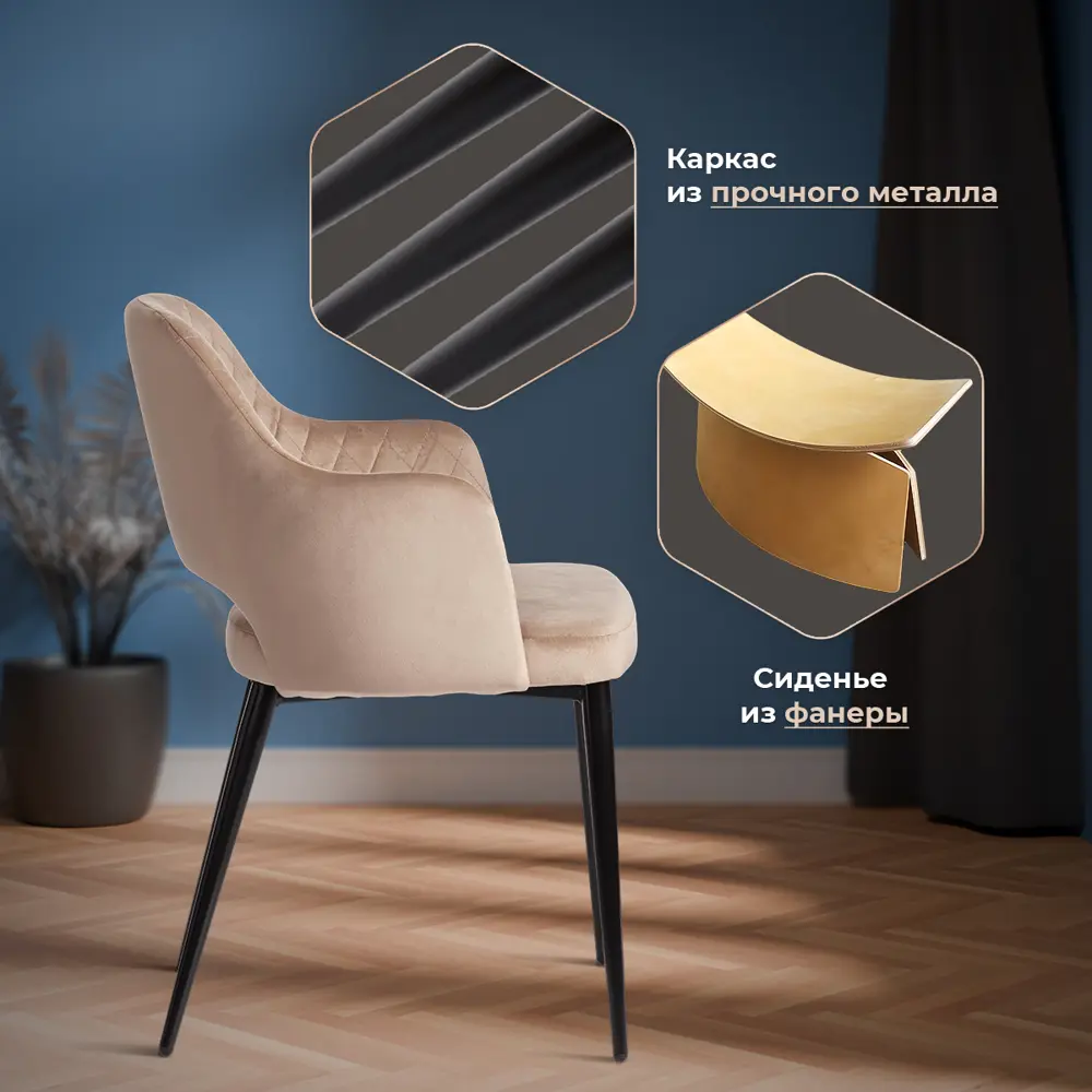 Фото 3 Комплект кресел 4 шт Tetchair Valkyria 55x80x55 см ткань цвет бежевый Фото 3 Комплект кресел 4 шт Tetchair Valkyria 55x80x55 см ткань цвет бежевый