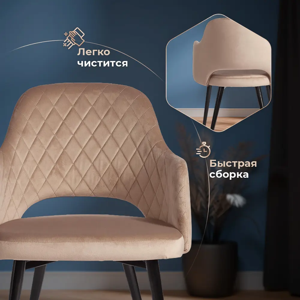 Фото 8 Комплект кресел 4 шт Tetchair Valkyria 55x80x55 см ткань цвет бежевый Фото 8 Комплект кресел 4 шт Tetchair Valkyria 55x80x55 см ткань цвет бежевый