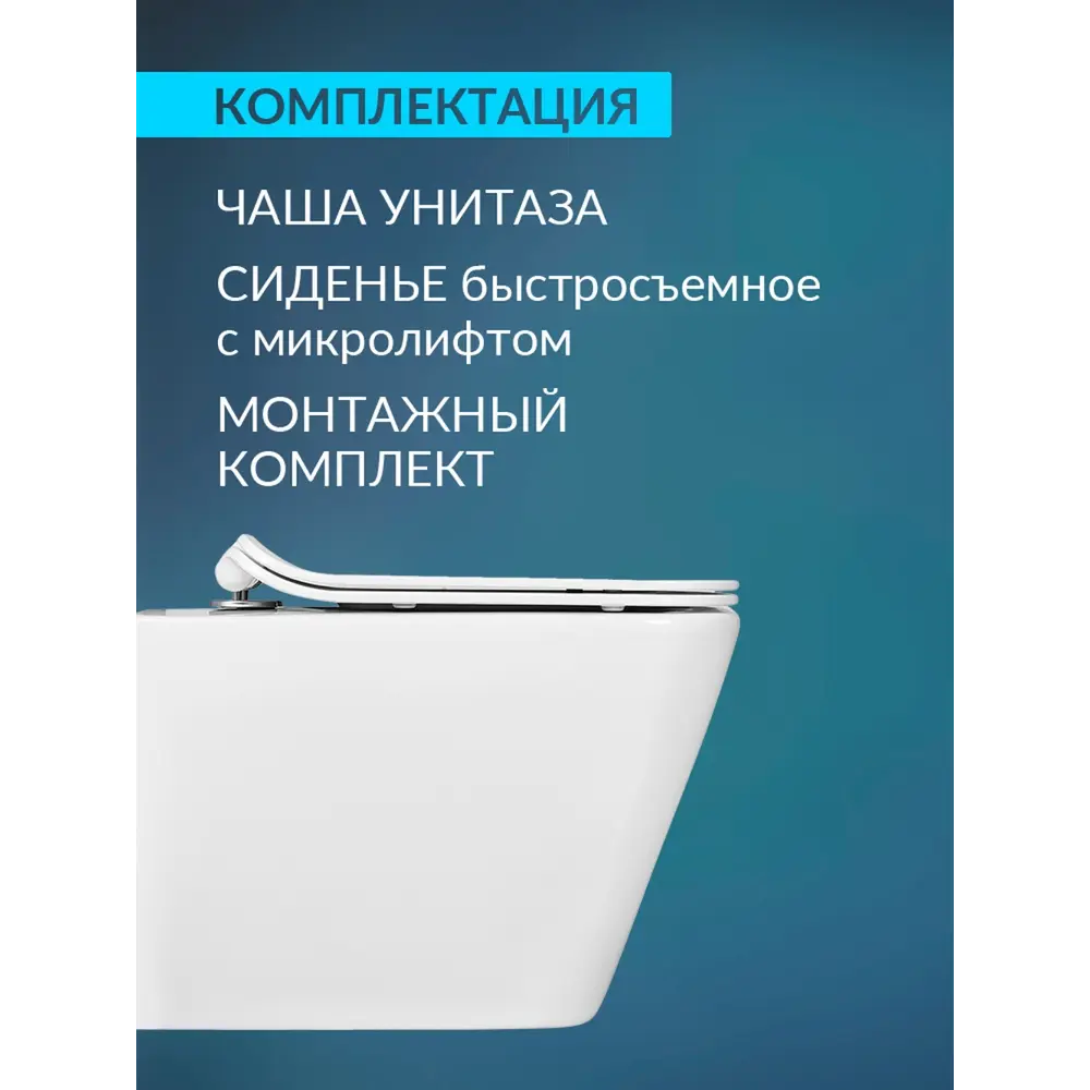 Фото 3 Унитаз подвесной Aquatek AQ1911-00 безободковый с сиденьем микролифт Фото 3 Унитаз подвесной Aquatek AQ1911-00 безободковый с сиденьем микролифт