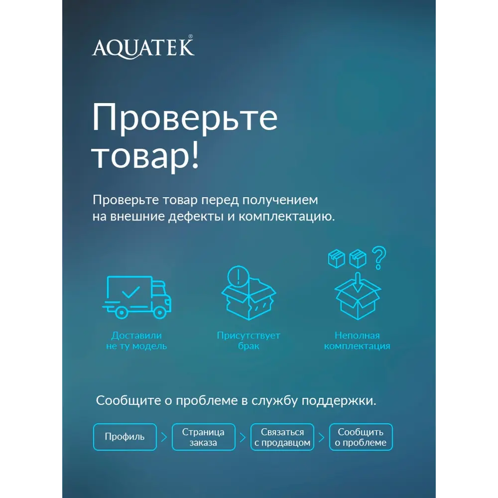 Фото 7 Унитаз подвесной Aquatek AQ1911-00 безободковый с сиденьем микролифт Фото 7 Унитаз подвесной Aquatek AQ1911-00 безободковый с сиденьем микролифт