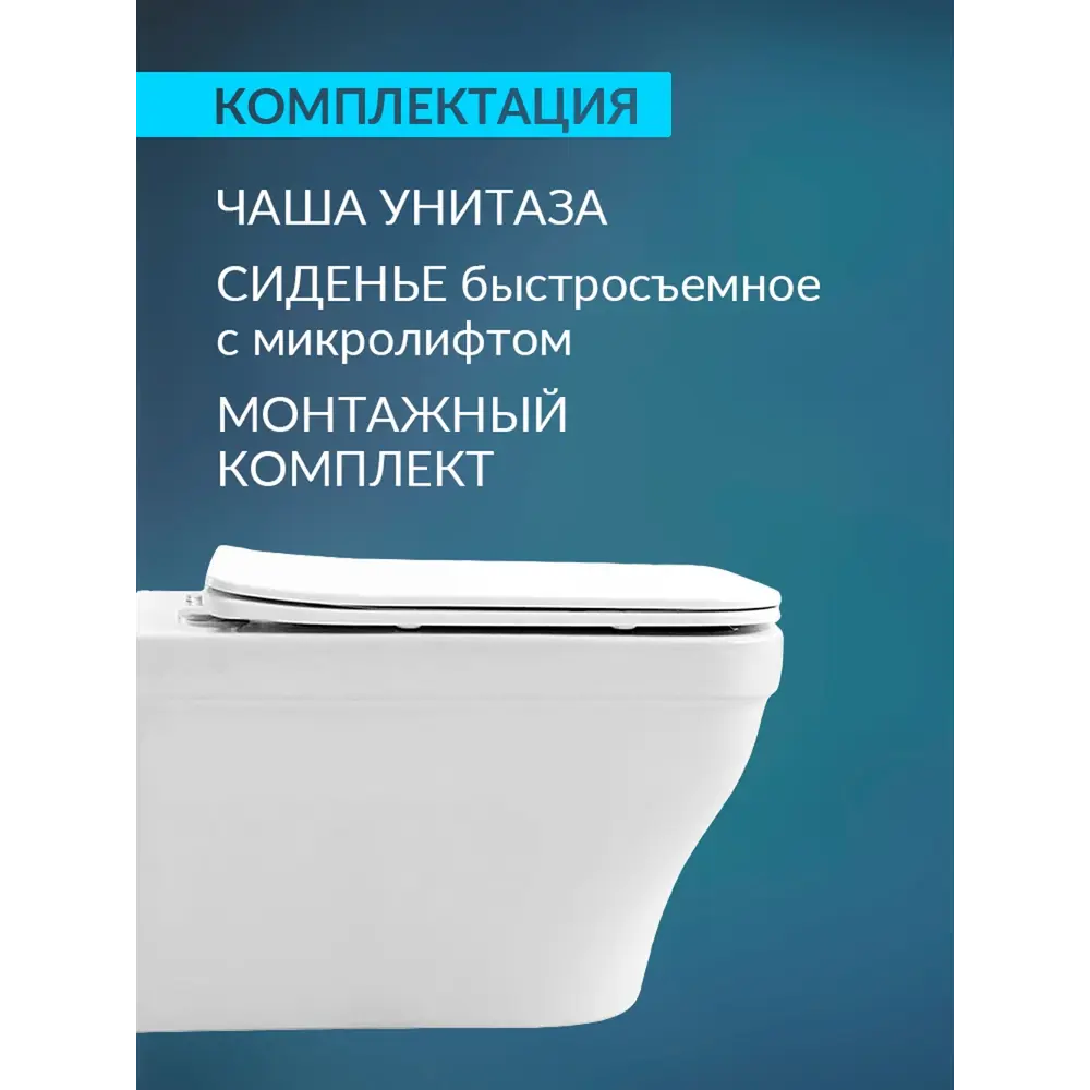 Фото 3 Унитаз подвесной Aquatek AQ1180-00 безободковый с сиденьем микролифт Фото 3 Унитаз подвесной Aquatek AQ1180-00 безободковый с сиденьем микролифт