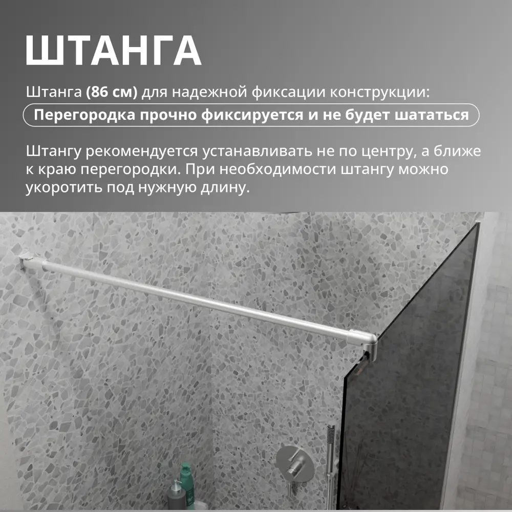Фото 8 Душевая перегородка Aceglass 195x89 см хромированный профиль стекло графит прозрачный Фото 8 Душевая перегородка Aceglass 195x89 см хромированный профиль стекло графит прозрачный