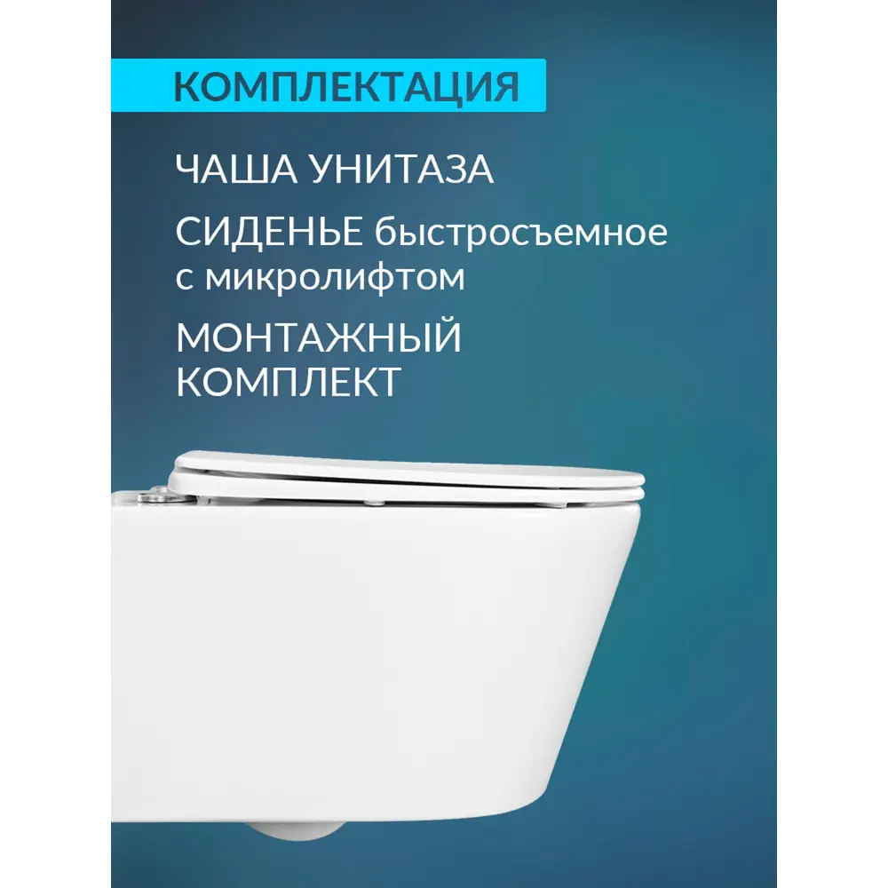 Фото 3 Унитаз подвесной Aquatek Оберон AQ1363W-00 с сиденьем Soft Close Фото 3 Унитаз подвесной Aquatek Оберон AQ1363W-00 с сиденьем Soft Close