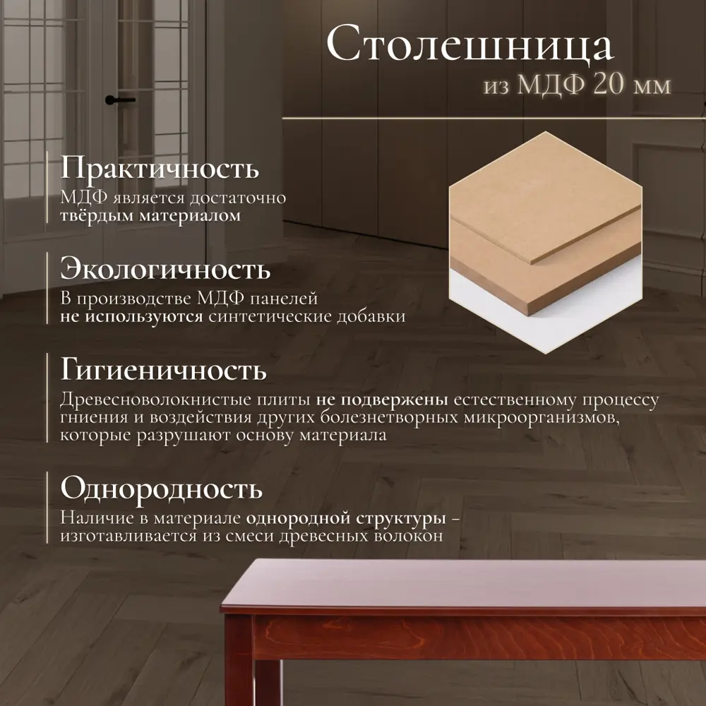 Фото 2 Кухонный стол прямоугольный Tetchair Moss 110x75x68 МДФ цвет капучино Фото 2 Кухонный стол прямоугольный Tetchair Moss 110x75x68 МДФ цвет капучино