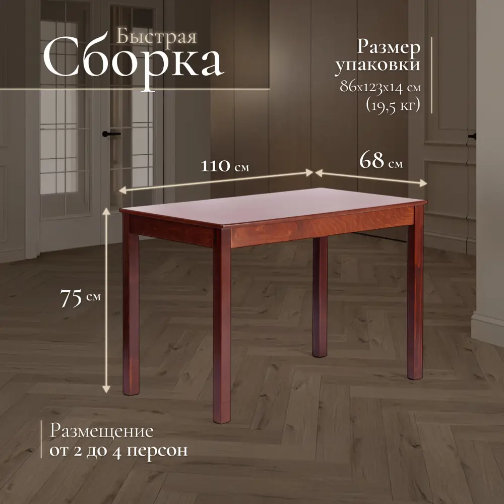 Фото 4 Кухонный стол прямоугольный Tetchair Moss 110x75x68 МДФ цвет капучино Фото 4 Кухонный стол прямоугольный Tetchair Moss 110x75x68 МДФ цвет капучино