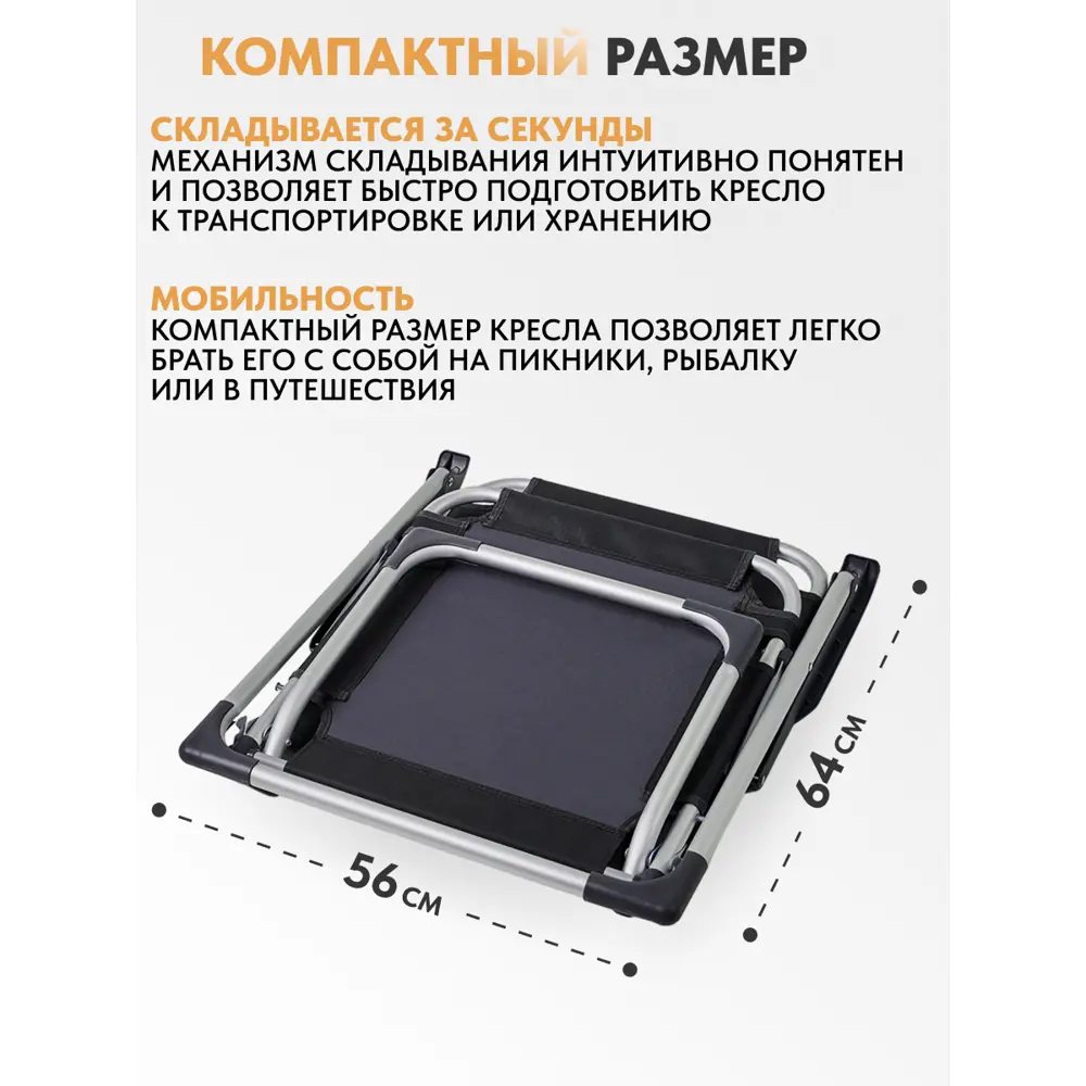 Фото 2 Кресло складное Trek Planet Presto XL 64x54x87 см сталь черный Фото 2 Кресло складное Trek Planet Presto XL 64x54x87 см сталь черный