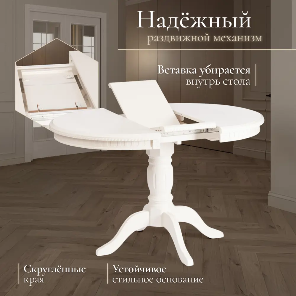 Фото 5 Кухонный стол круглый Tetchair Stefano 90x90 см бук цвет белый с оттенком слоновой кости Фото 5 Кухонный стол круглый Tetchair Stefano 90x90 см бук цвет белый с оттенком слоновой кости