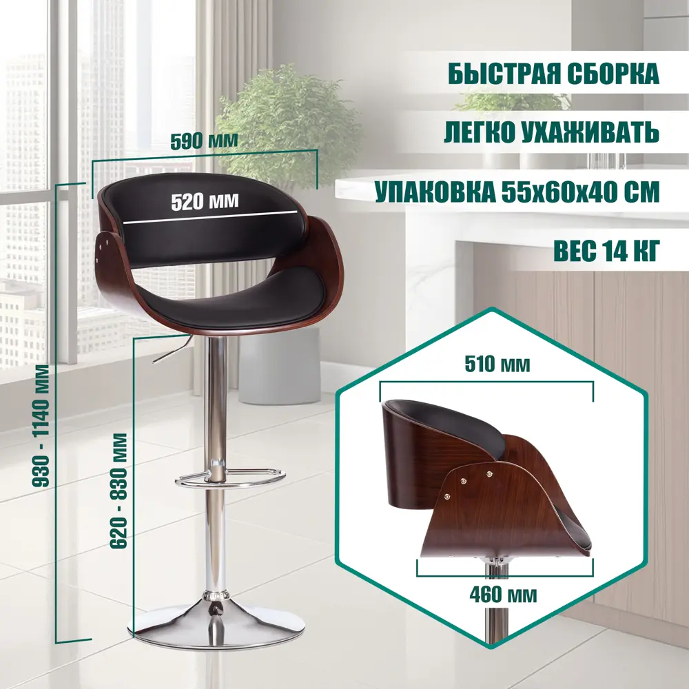 Фото 4 Барный стул Tetchair Lando 59x114x51 цвет черный/орех Фото 4 Барный стул Tetchair Lando 59x114x51 цвет черный/орех