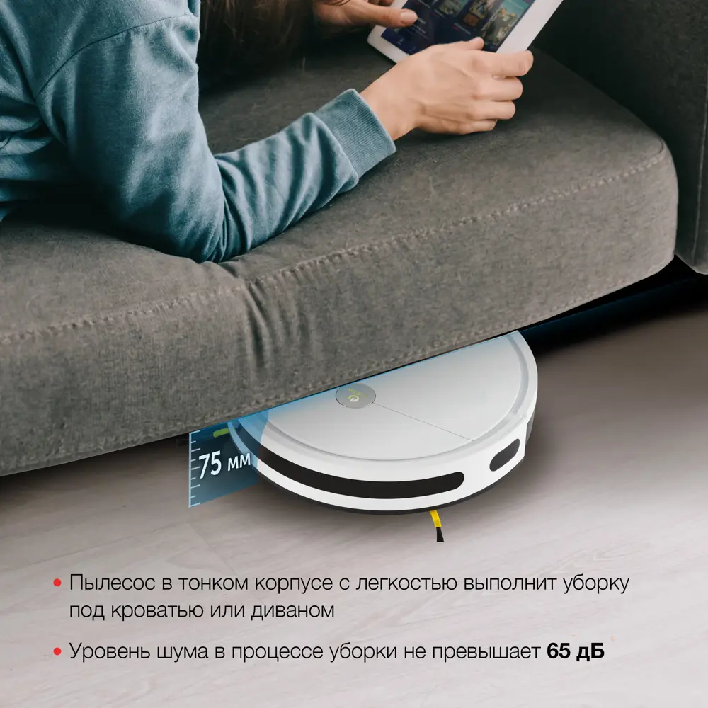 Фото 9 Робот-пылесос Starwind SRV4575, 15 Вт, 0.3 л Фото 9 Робот-пылесос Starwind SRV4575, 15 Вт, 0.3 л