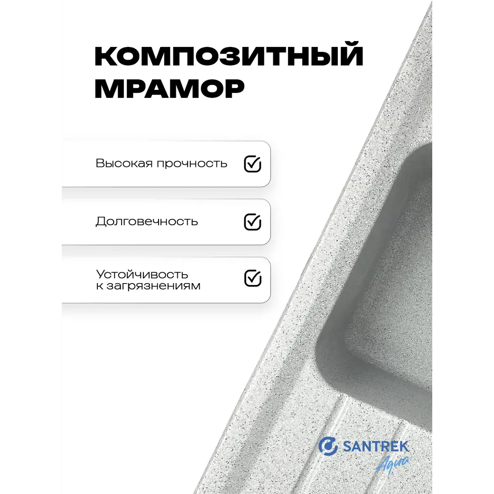 Фото 2 Мойка для кухни врезная Santrek ANGLE SA-A800 49x79 см глубина чаши 20 см искусственный камень цвет серый Фото 2 Мойка для кухни врезная Santrek ANGLE SA-A800 49x79 см глубина чаши 20 см искусственный камень цвет серый
