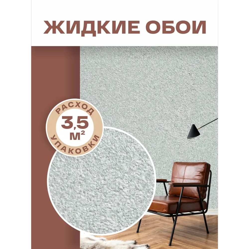 Фото Жидкие обои Silk plaster Акварель 07 0.49 кг цвет серо-зеленый Фото Жидкие обои Silk plaster Акварель 07 0.49 кг цвет серо-зеленый