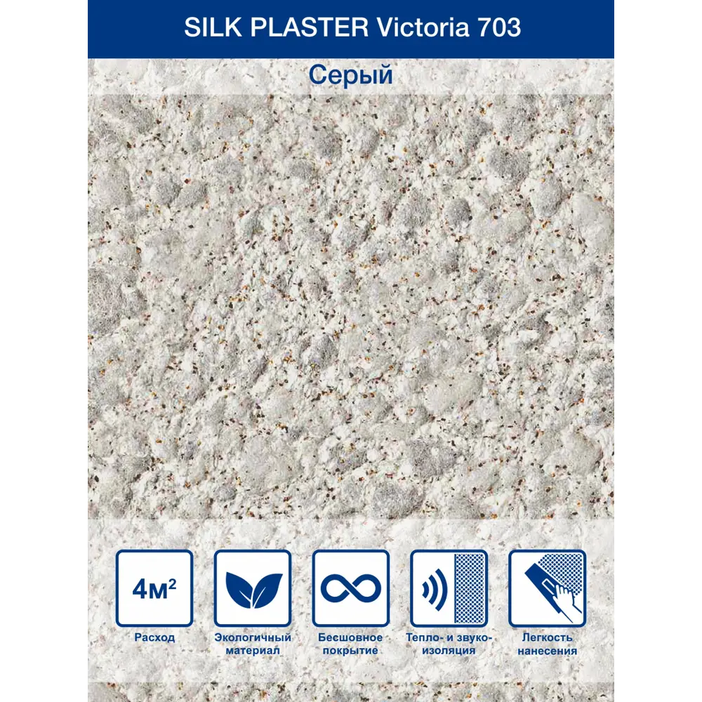 Фото Жидкие обои Silk plaster Виктория 703 0.87 кг цвет серый Фото Жидкие обои Silk plaster Виктория 703 0.87 кг цвет серый